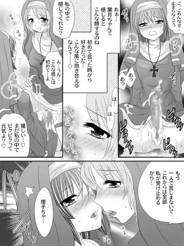 [Sakura Hiiro] Full Moon Sister 3 Fhentai - Page 4