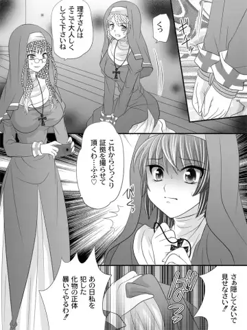 [Sakura Hiiro] Full Moon Sister 3 Fhentai - Page 6