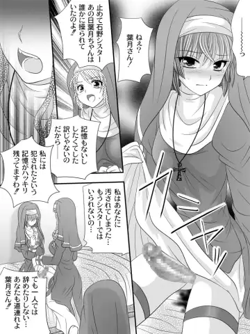 [Sakura Hiiro] Full Moon Sister 3 Fhentai - Page 7