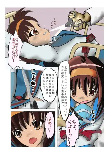 October 10th worst story Fhentai - Page 6