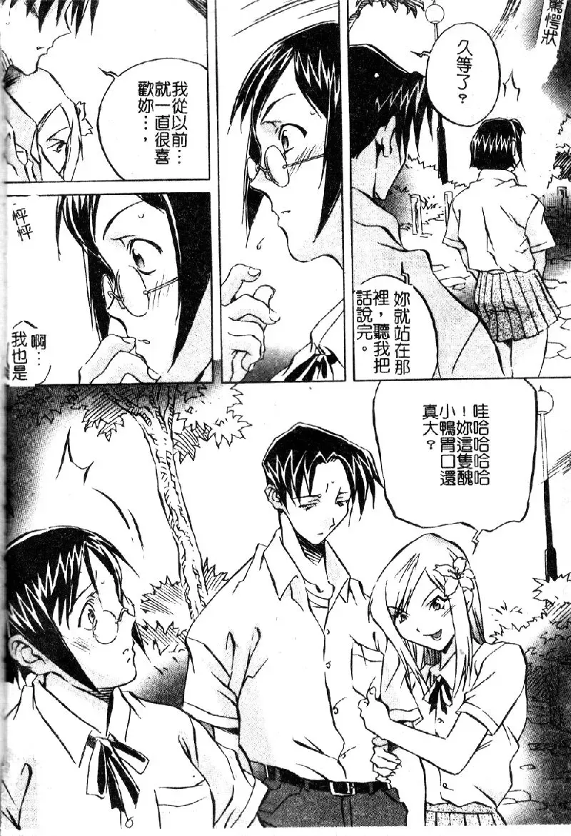 [Orihime] Douketsu Joou Fhentai - Page 100