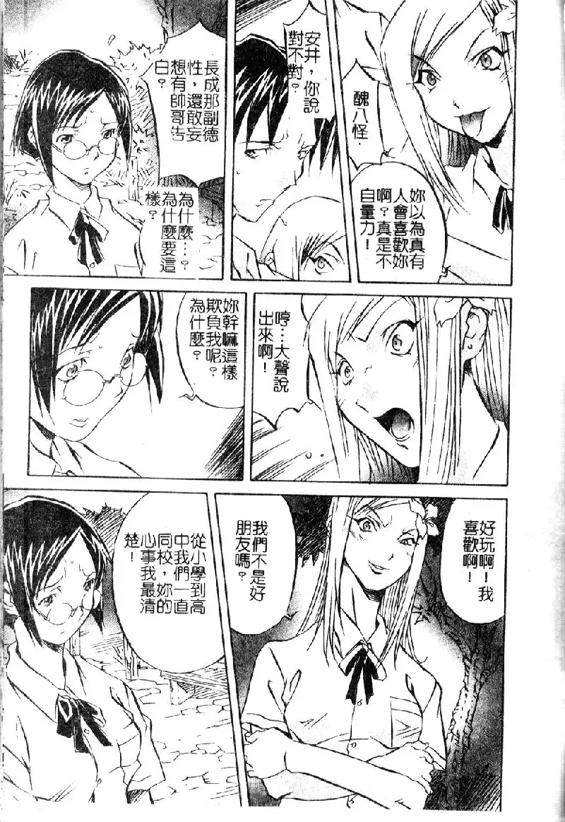 [Orihime] Douketsu Joou Fhentai - Page 101