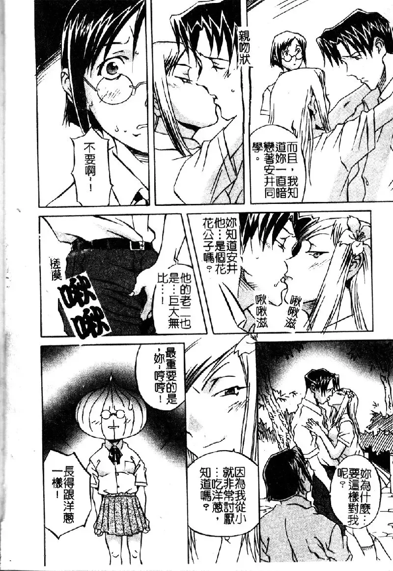 [Orihime] Douketsu Joou Fhentai - Page 102