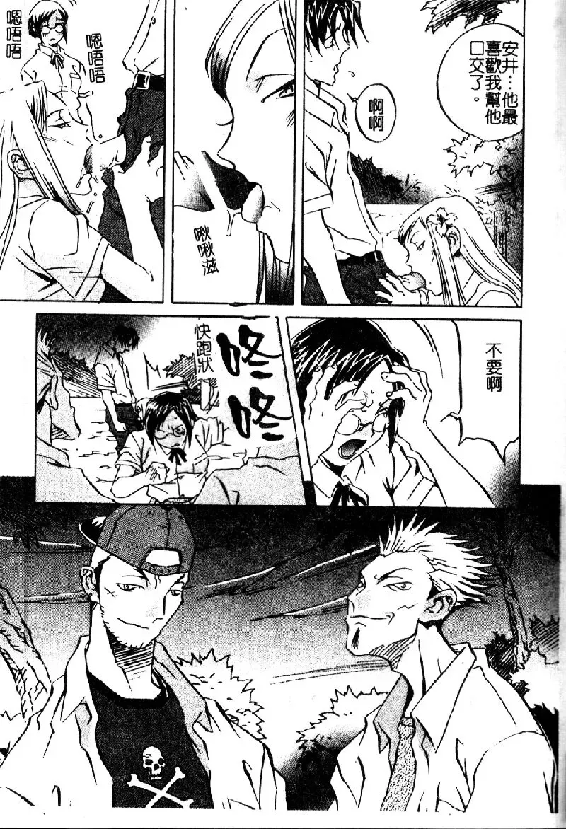 [Orihime] Douketsu Joou Fhentai - Page 103