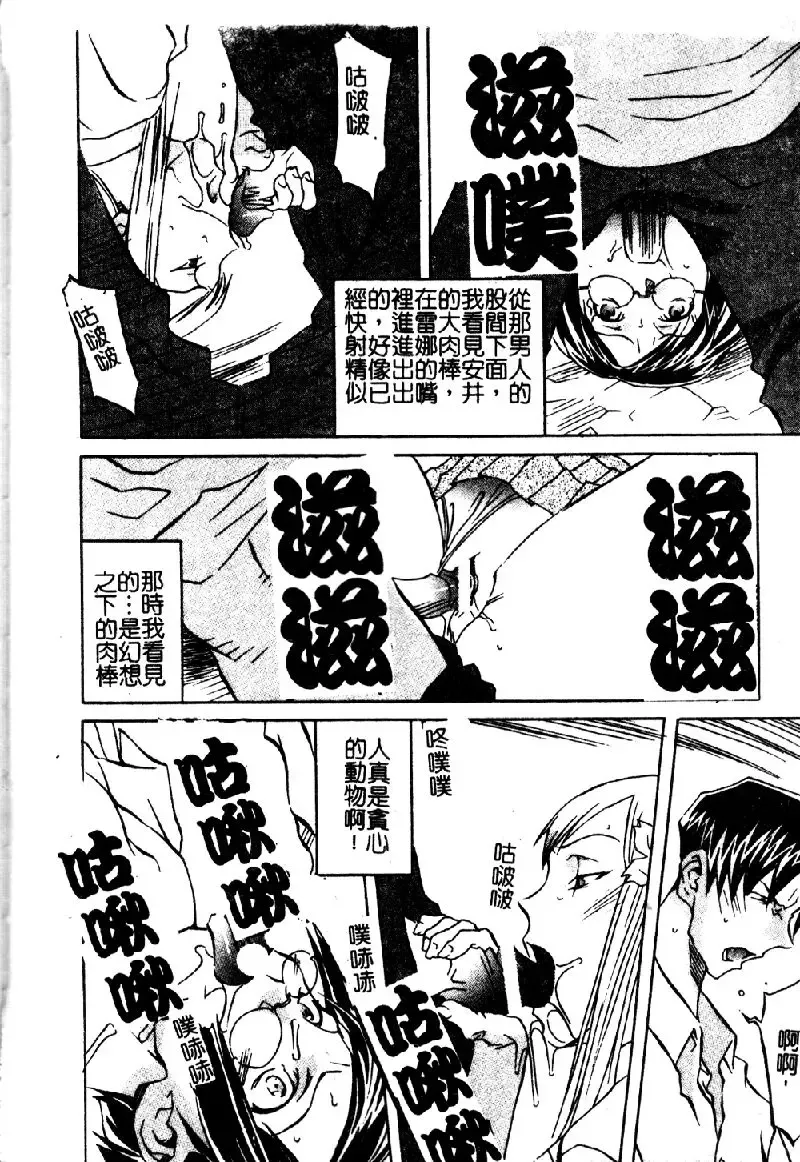 [Orihime] Douketsu Joou Fhentai - Page 106