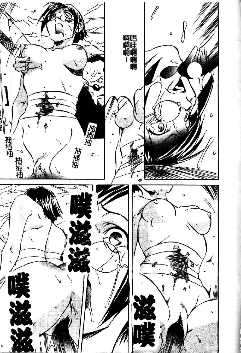 [Orihime] Douketsu Joou Fhentai - Page 107