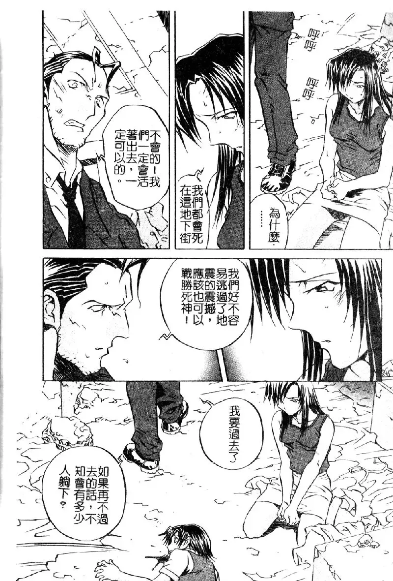 [Orihime] Douketsu Joou Fhentai - Page 108