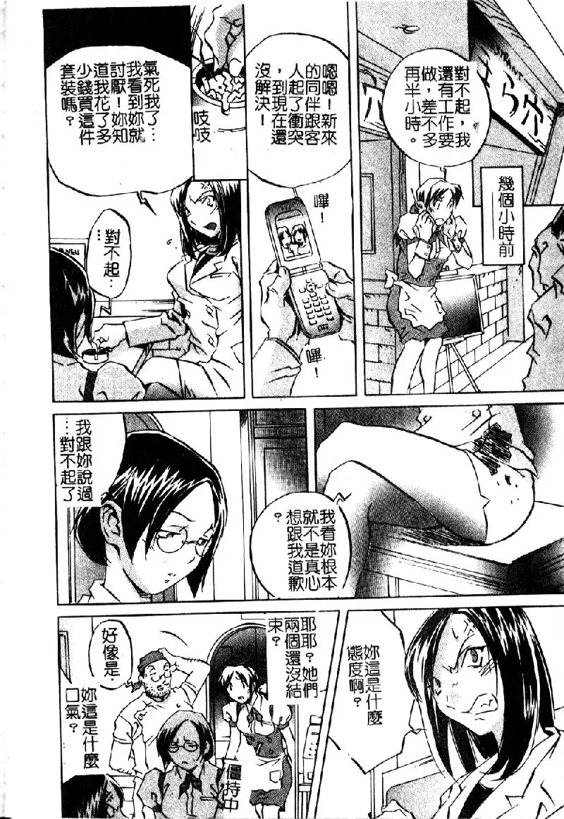 [Orihime] Douketsu Joou Fhentai - Page 11