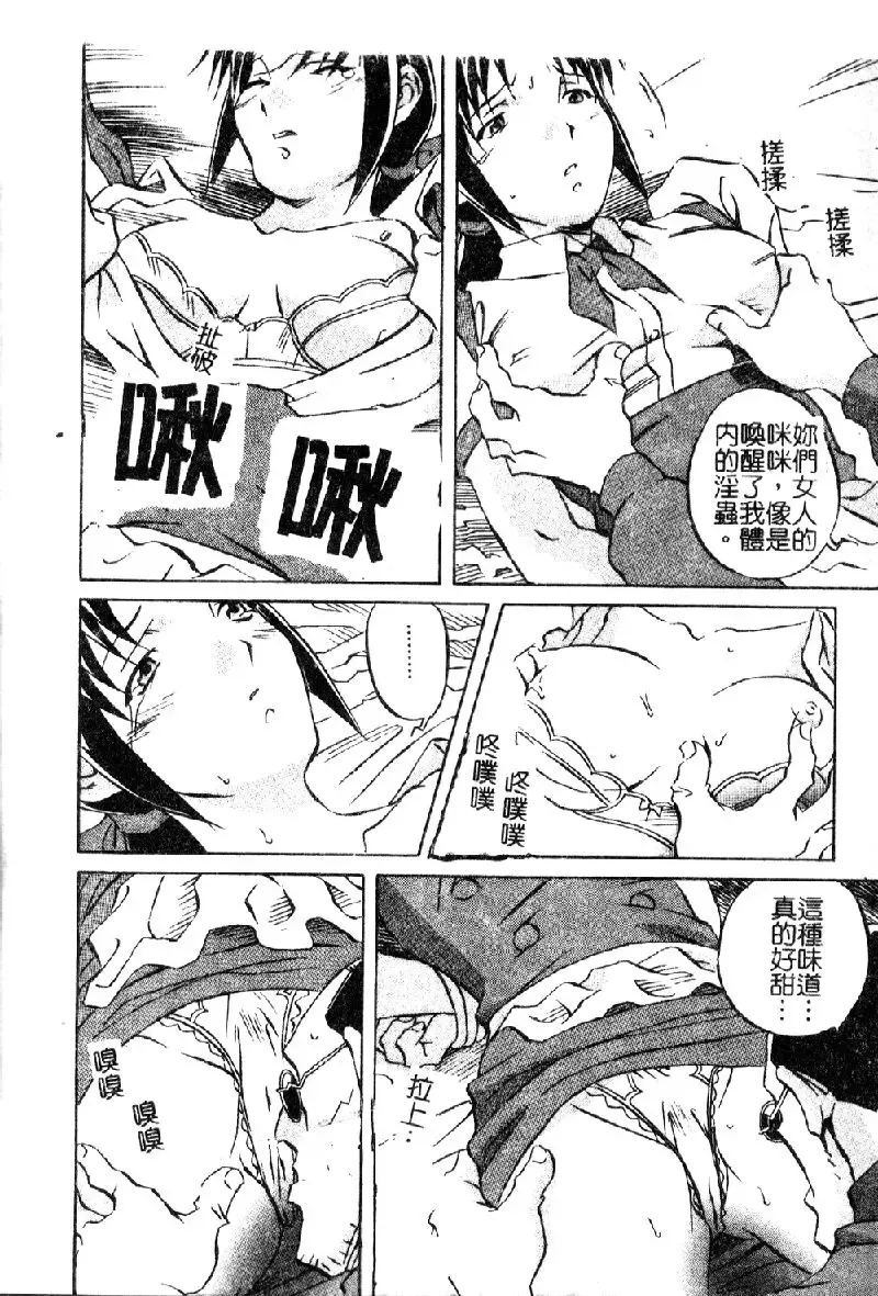 [Orihime] Douketsu Joou Fhentai - Page 112