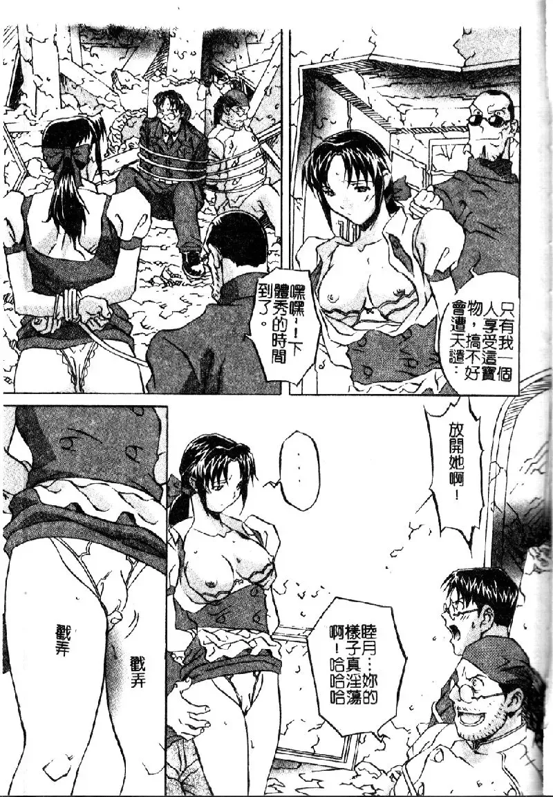 [Orihime] Douketsu Joou Fhentai - Page 113