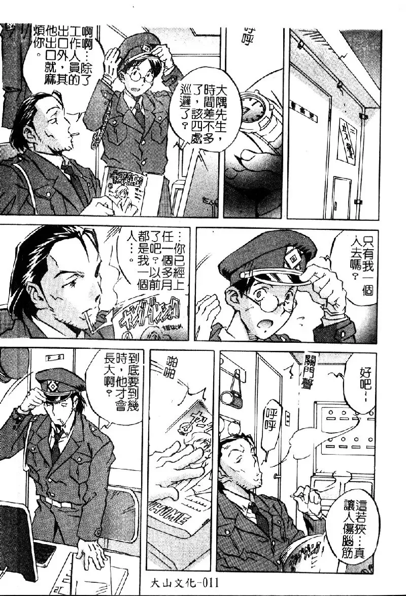 [Orihime] Douketsu Joou Fhentai - Page 12