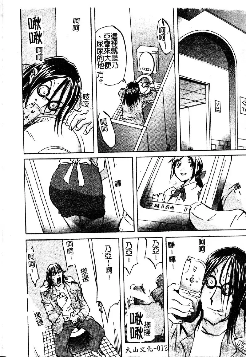 [Orihime] Douketsu Joou Fhentai - Page 13