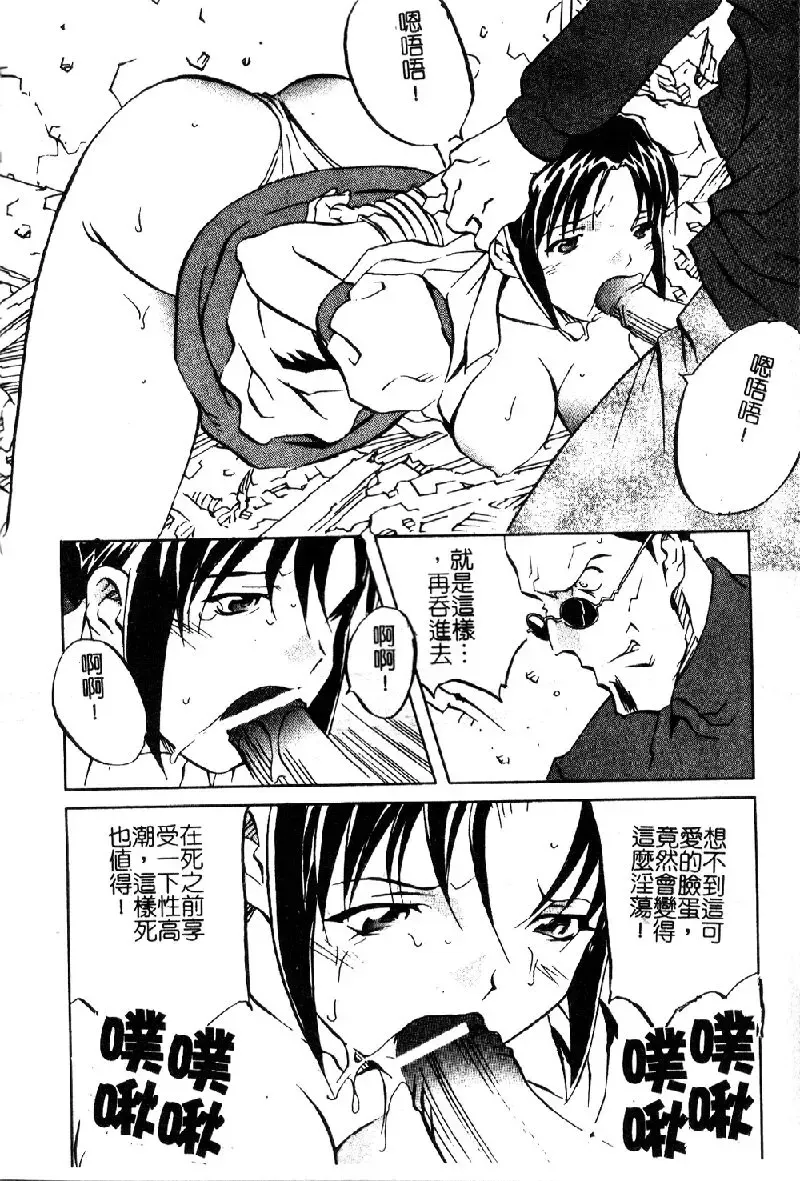 [Orihime] Douketsu Joou Fhentai - Page 130