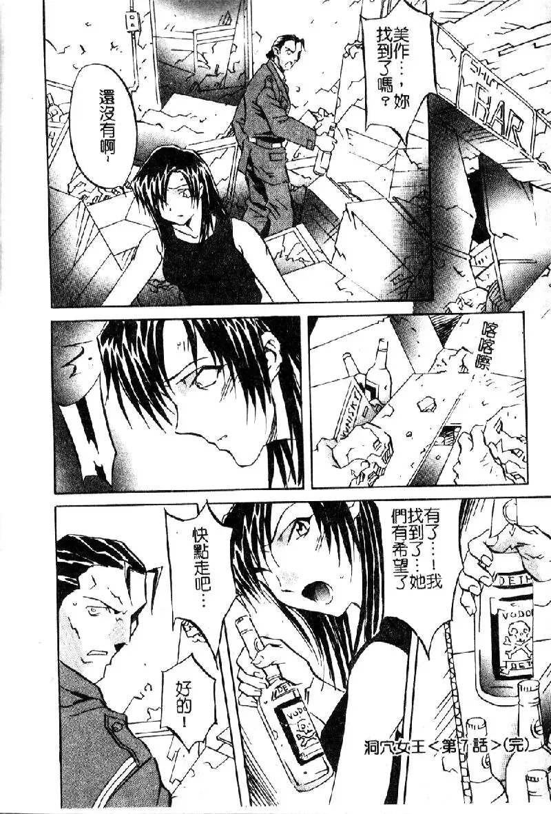 [Orihime] Douketsu Joou Fhentai - Page 132