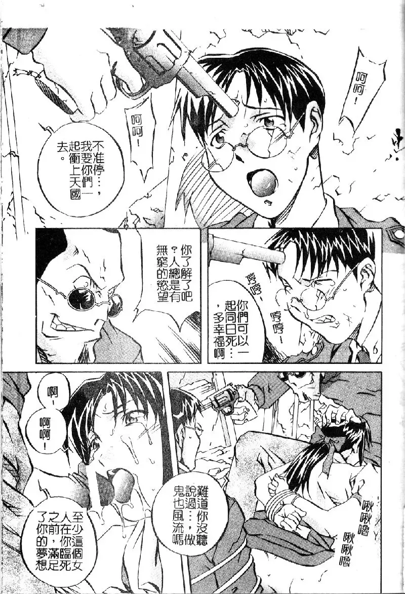 [Orihime] Douketsu Joou Fhentai - Page 138