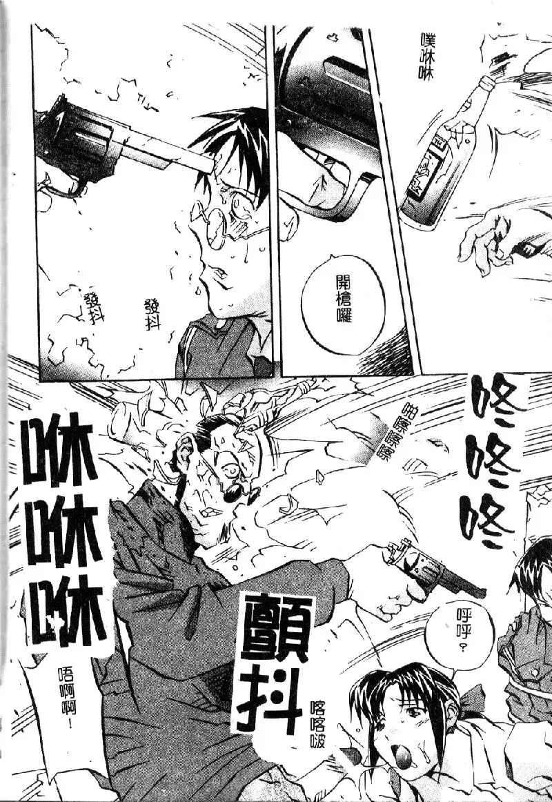 [Orihime] Douketsu Joou Fhentai - Page 139