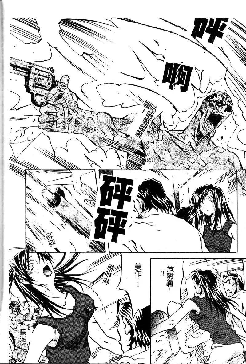 [Orihime] Douketsu Joou Fhentai - Page 141