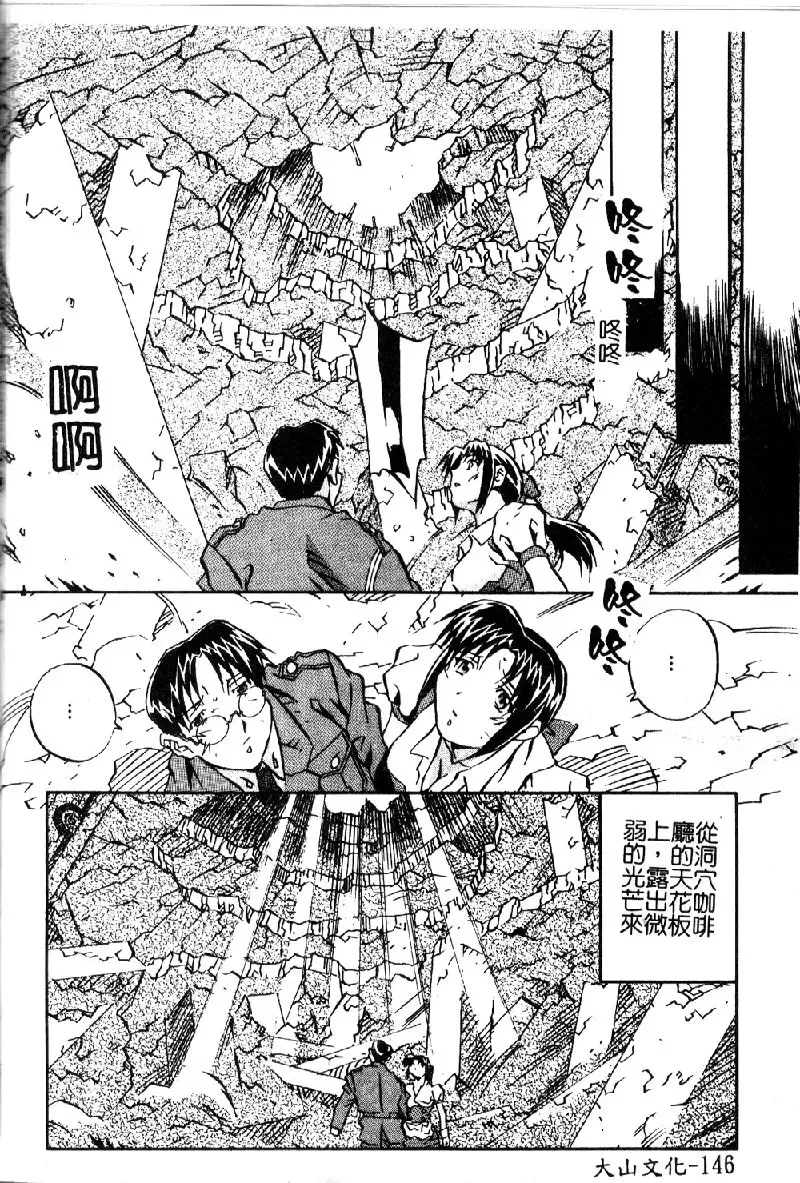 [Orihime] Douketsu Joou Fhentai - Page 145