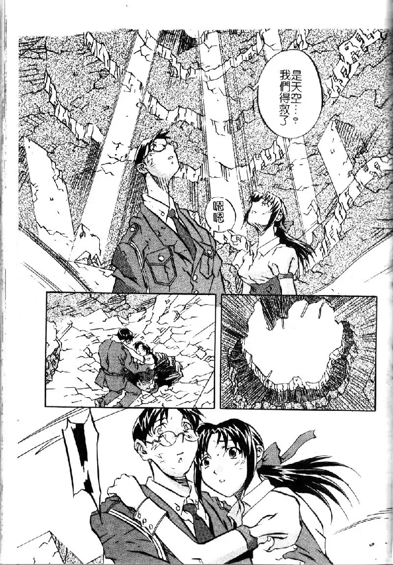 [Orihime] Douketsu Joou Fhentai - Page 146