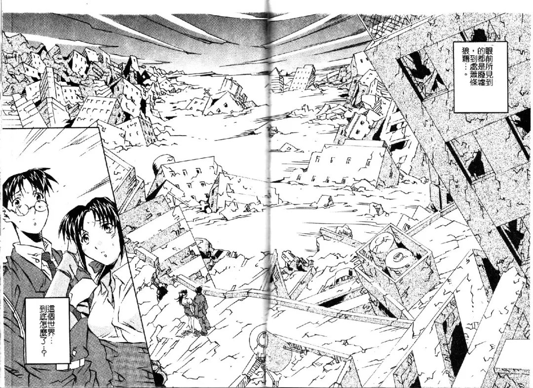 [Orihime] Douketsu Joou Fhentai - Page 147