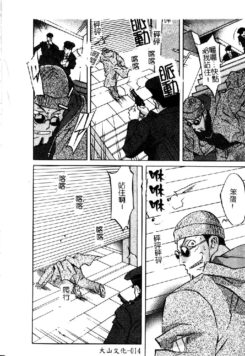 [Orihime] Douketsu Joou Fhentai - Page 15