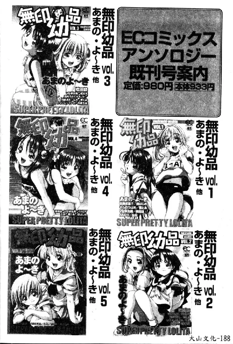 [Orihime] Douketsu Joou Fhentai - Page 154