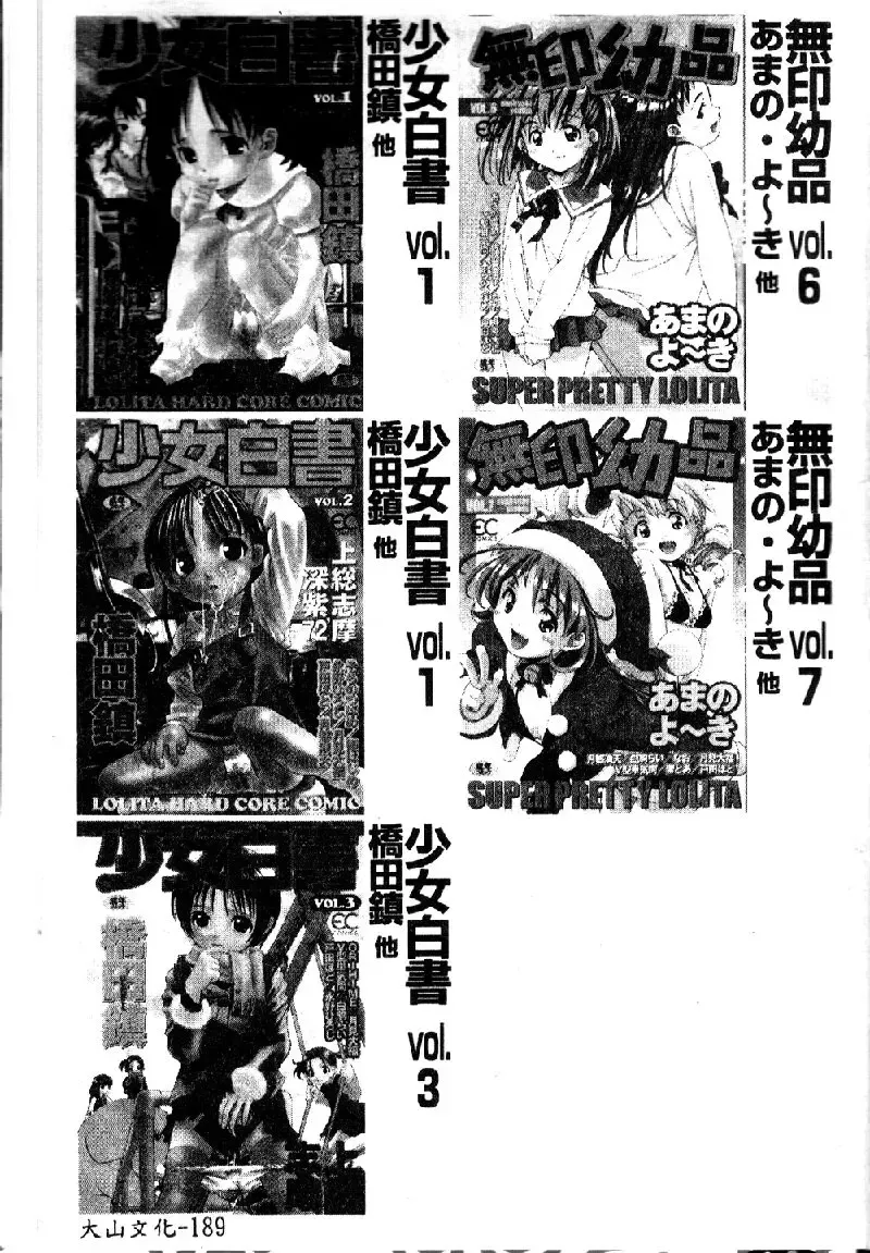 [Orihime] Douketsu Joou Fhentai - Page 155