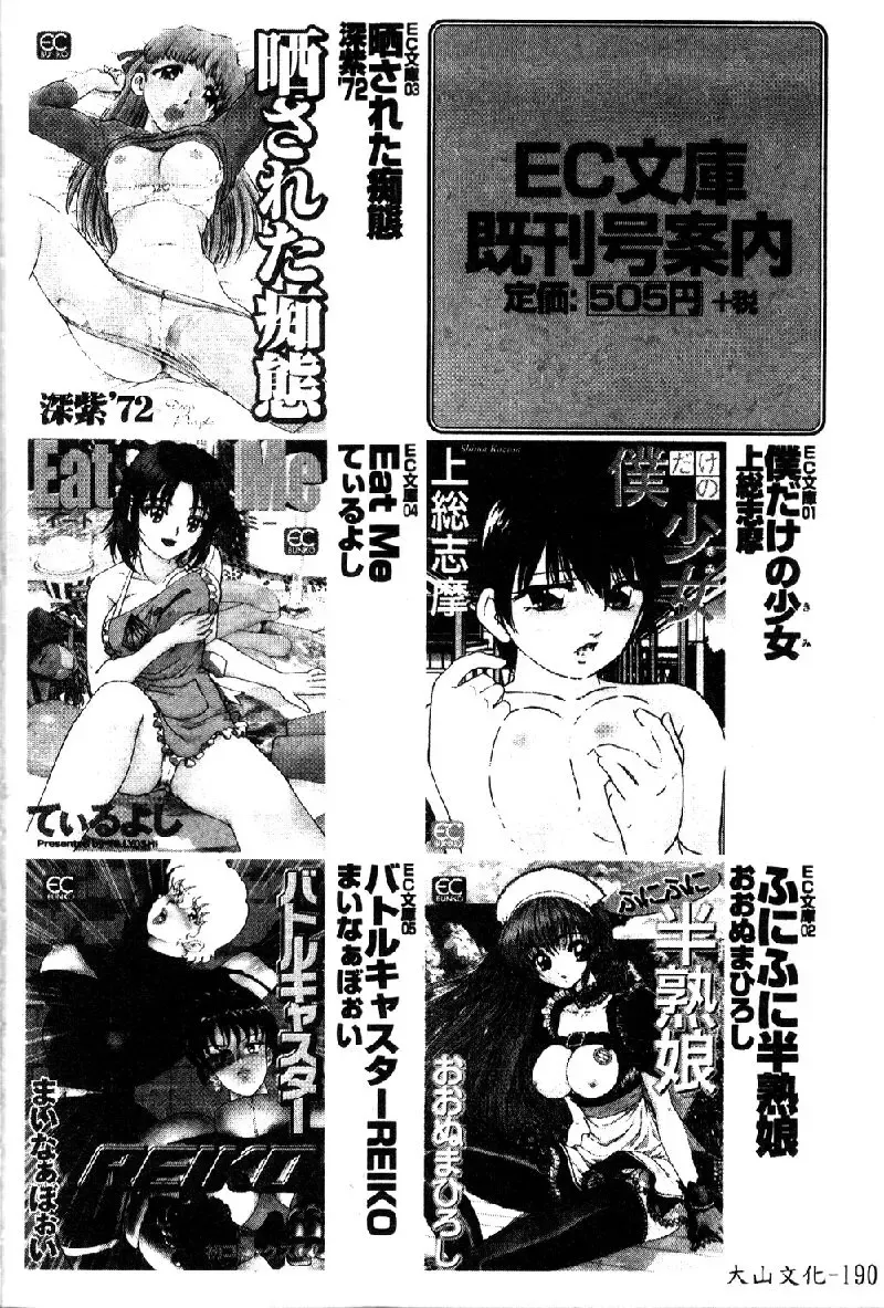 [Orihime] Douketsu Joou Fhentai - Page 156