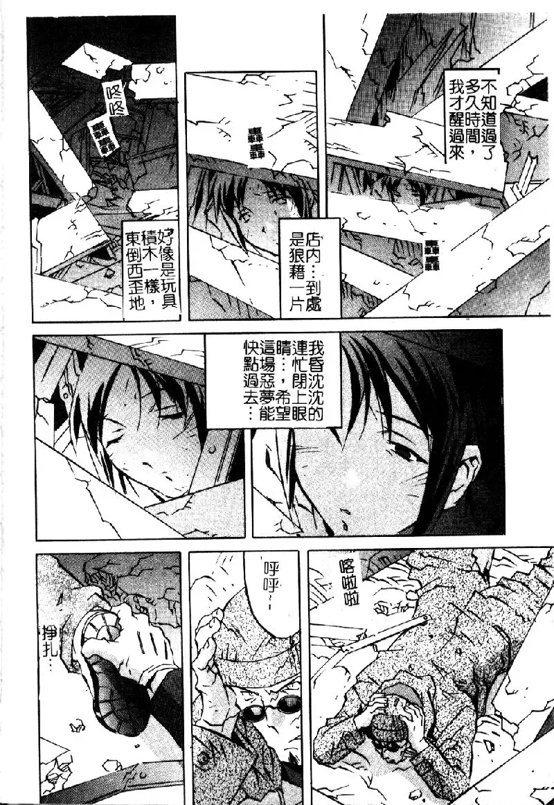 [Orihime] Douketsu Joou Fhentai - Page 19