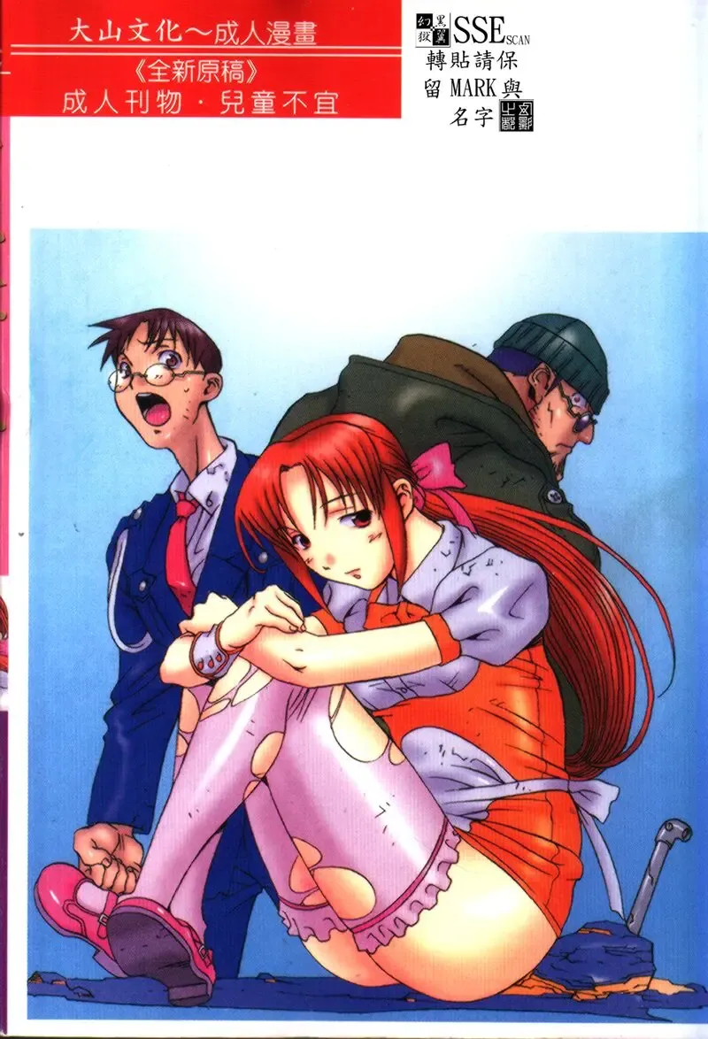 [Orihime] Douketsu Joou Fhentai - Page 2