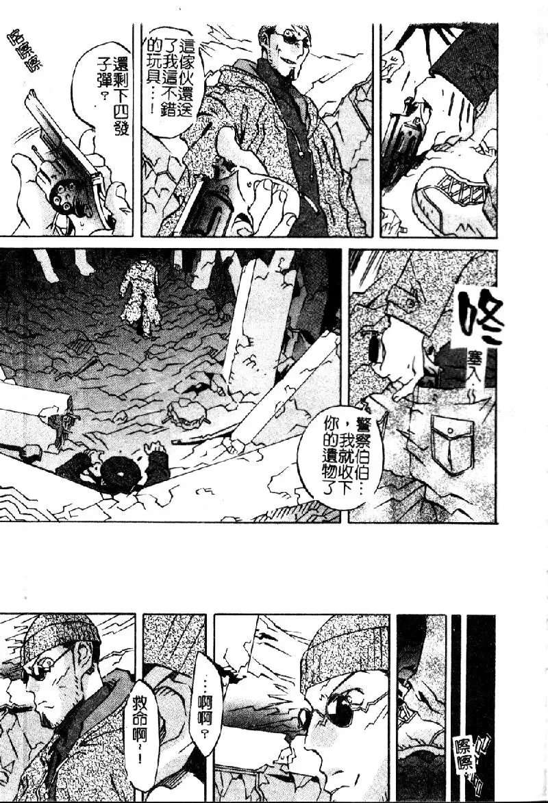 [Orihime] Douketsu Joou Fhentai - Page 22