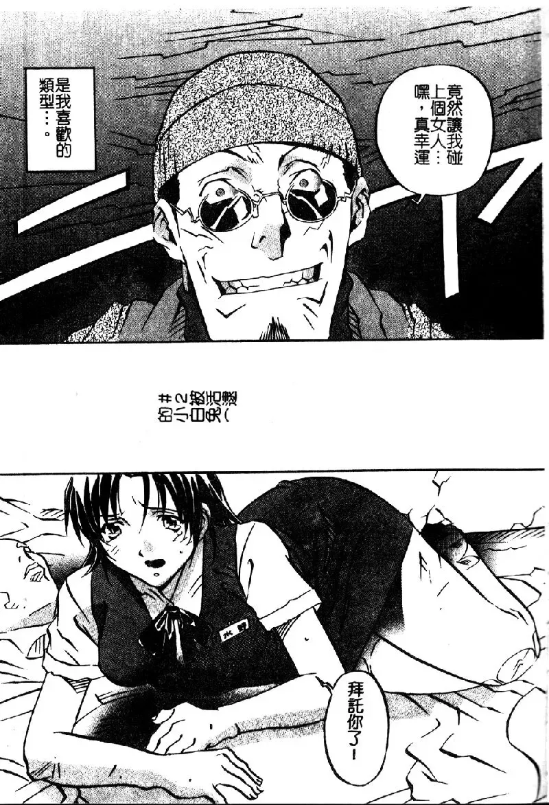 [Orihime] Douketsu Joou Fhentai - Page 24