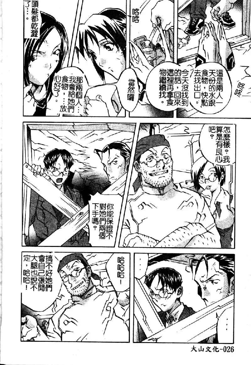 [Orihime] Douketsu Joou Fhentai - Page 27