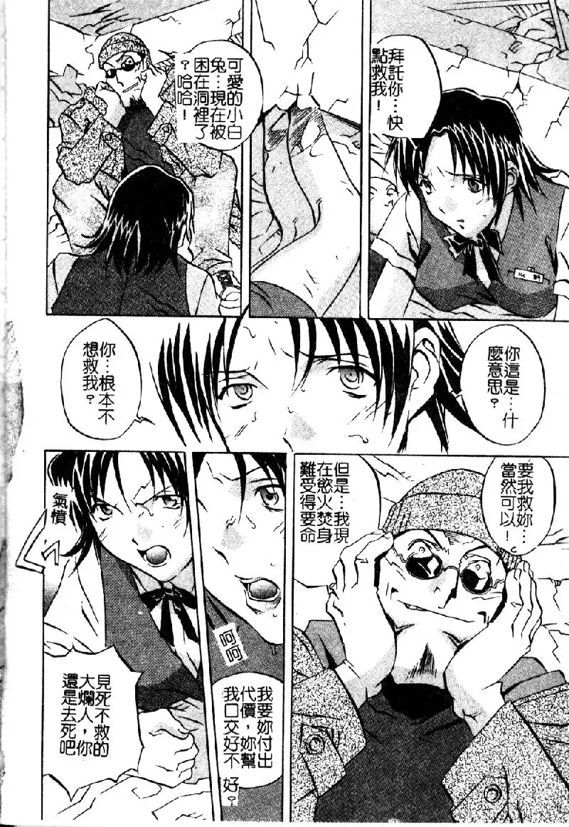 [Orihime] Douketsu Joou Fhentai - Page 29