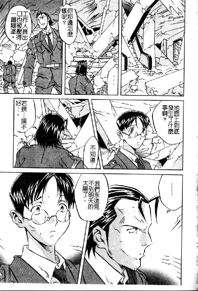 [Orihime] Douketsu Joou Fhentai - Page 34