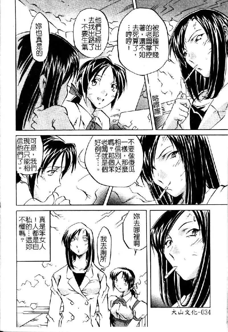 [Orihime] Douketsu Joou Fhentai - Page 35