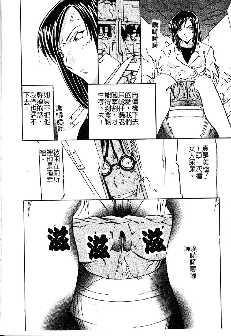 [Orihime] Douketsu Joou Fhentai - Page 37