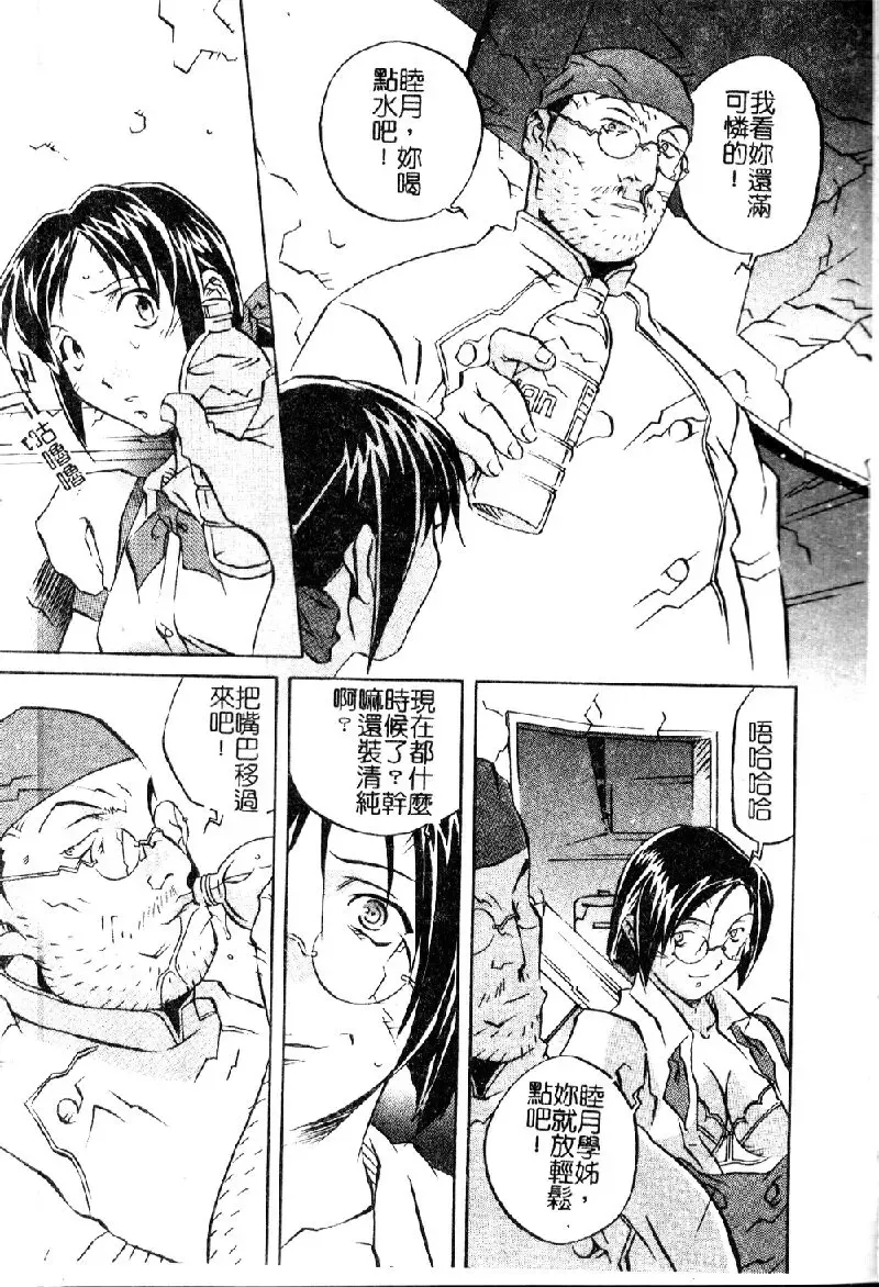 [Orihime] Douketsu Joou Fhentai - Page 38