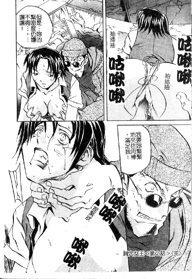 [Orihime] Douketsu Joou Fhentai - Page 41