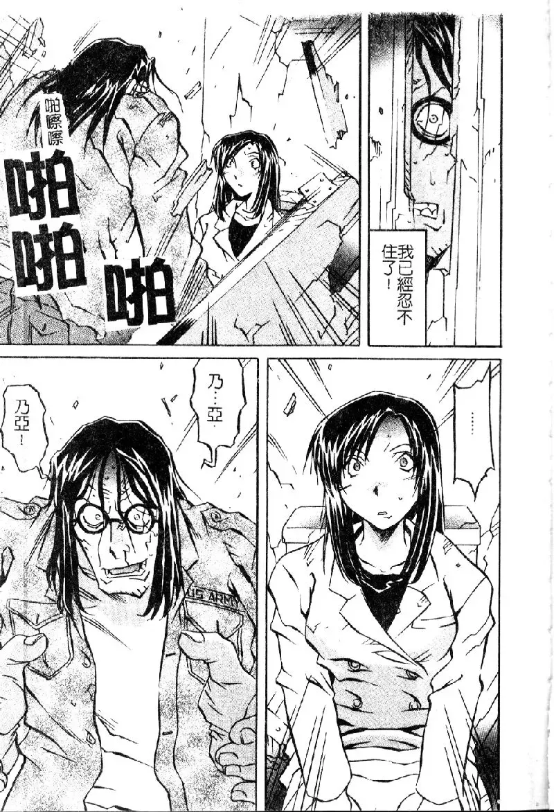 [Orihime] Douketsu Joou Fhentai - Page 42