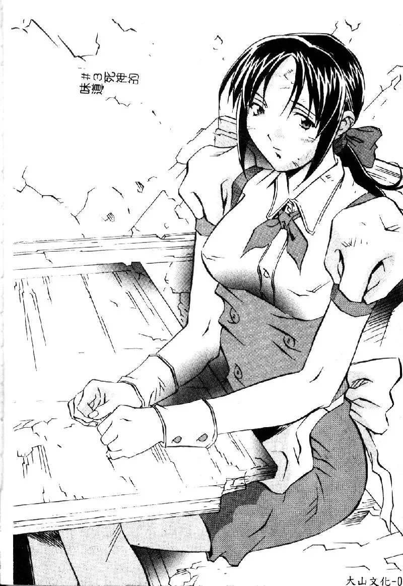 [Orihime] Douketsu Joou Fhentai - Page 43
