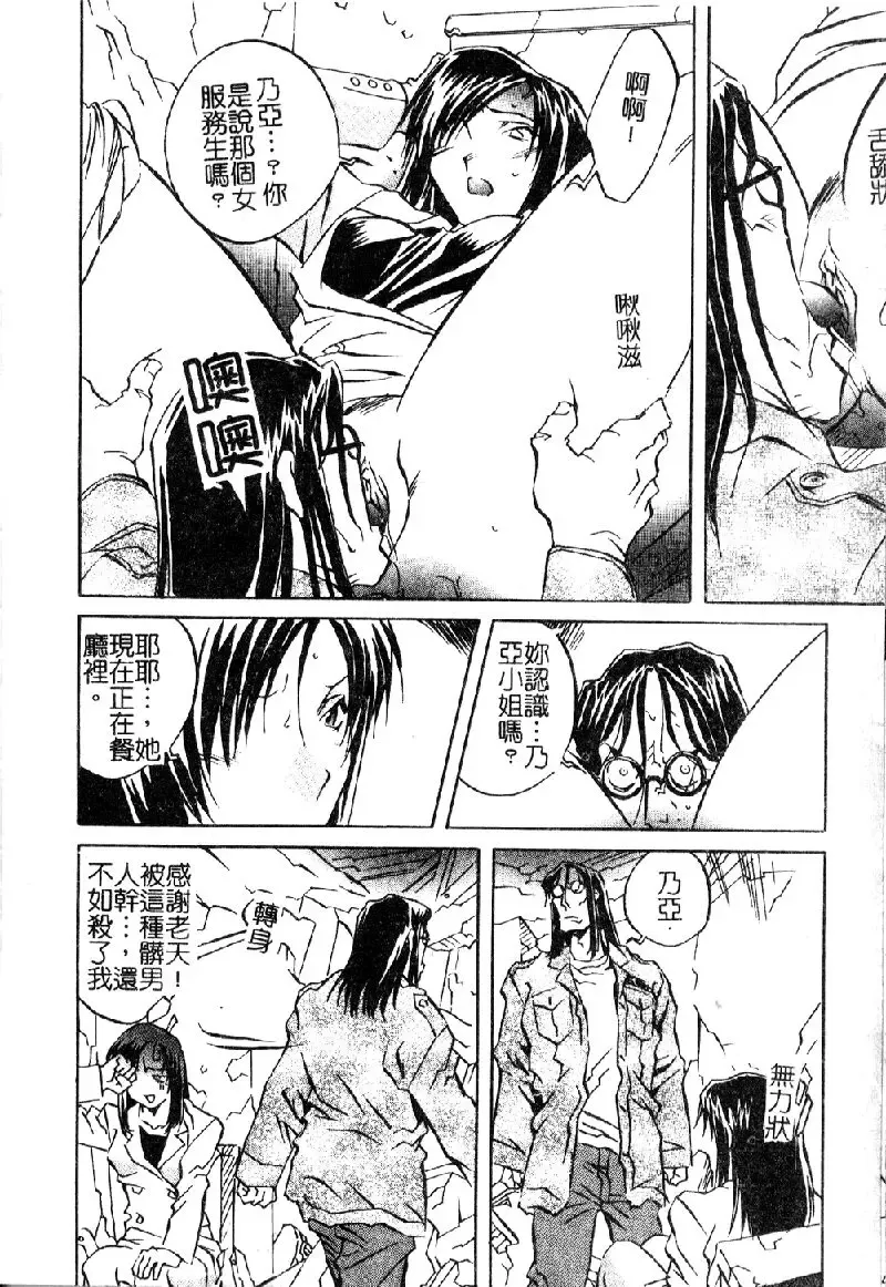 [Orihime] Douketsu Joou Fhentai - Page 45