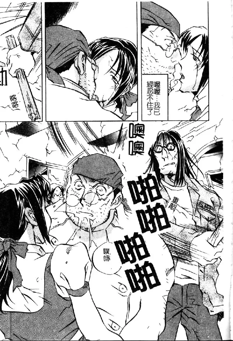 [Orihime] Douketsu Joou Fhentai - Page 46