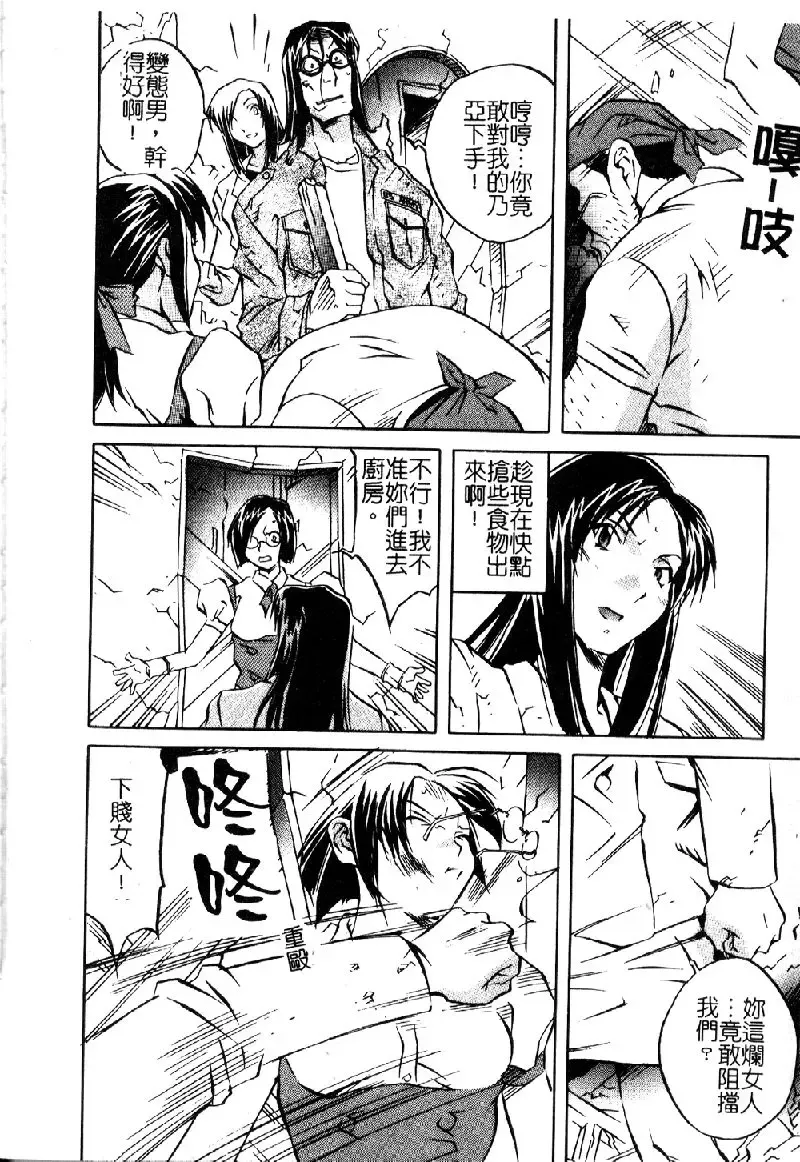 [Orihime] Douketsu Joou Fhentai - Page 47