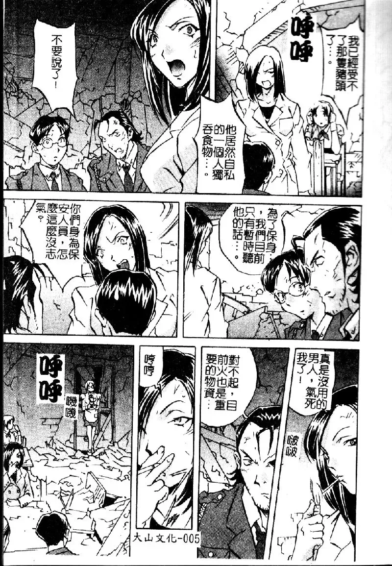 [Orihime] Douketsu Joou Fhentai - Page 6