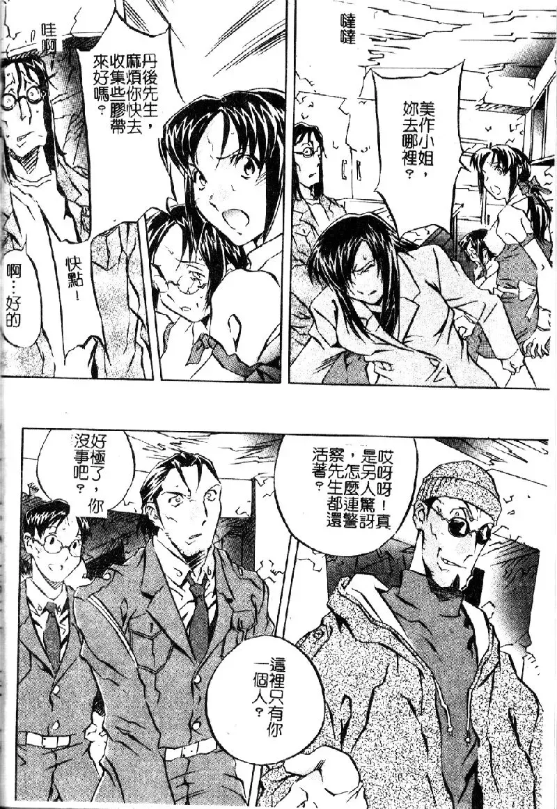 [Orihime] Douketsu Joou Fhentai - Page 61