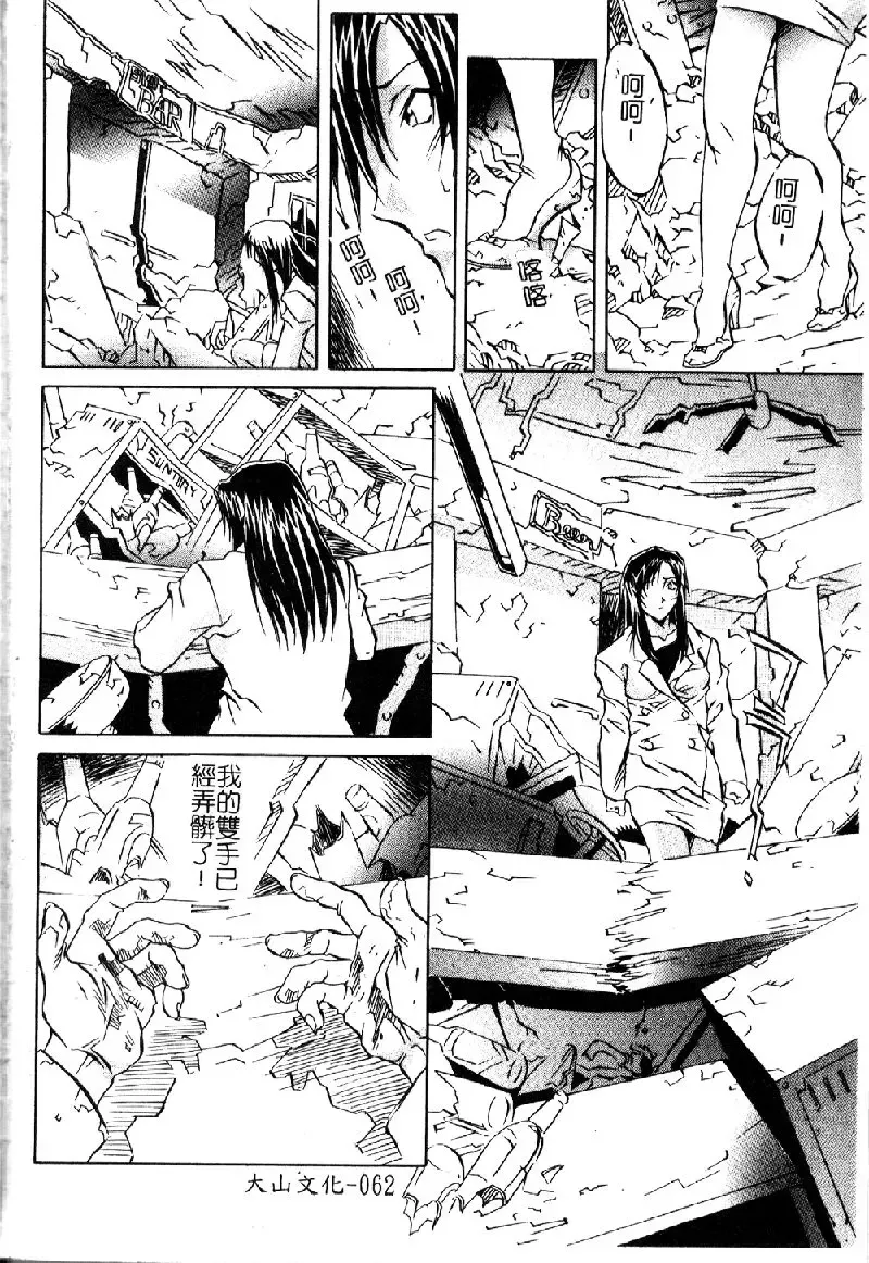 [Orihime] Douketsu Joou Fhentai - Page 63