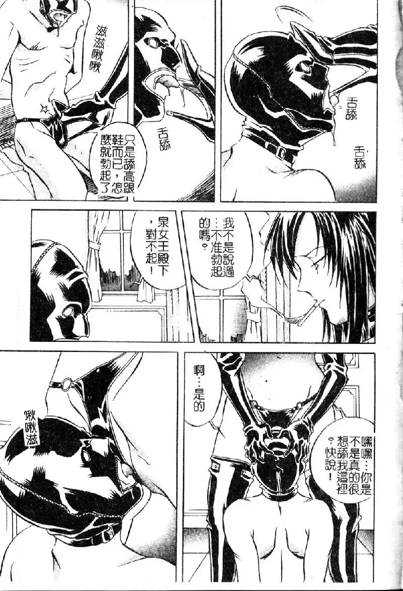 [Orihime] Douketsu Joou Fhentai - Page 66