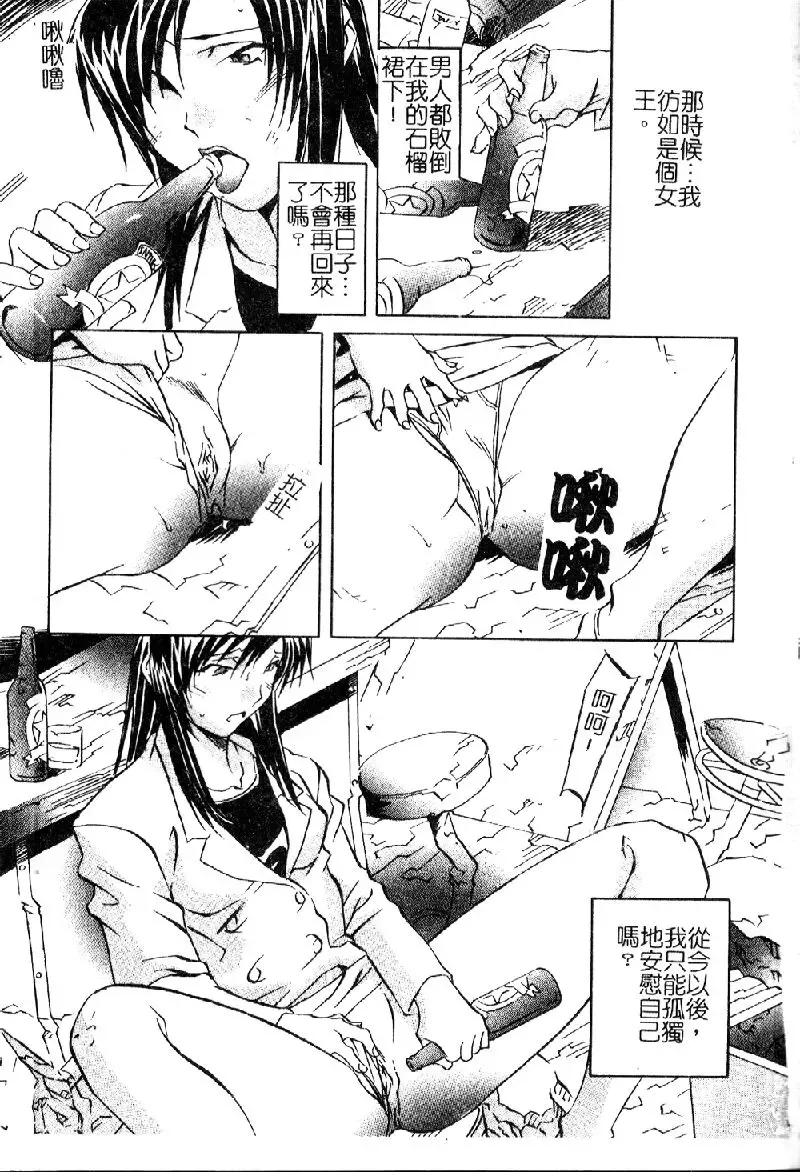 [Orihime] Douketsu Joou Fhentai - Page 68
