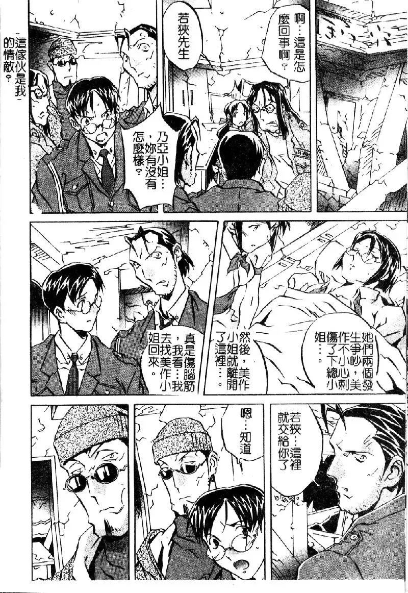 [Orihime] Douketsu Joou Fhentai - Page 71